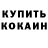 АМФЕТАМИН Розовый Abdullaev Zaur
