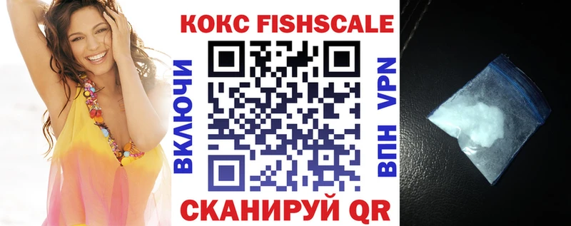 hydra ссылка  Ивдель  Кокаин FishScale 