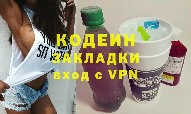 Кодеиновый сироп Lean Purple Drank  Ивдель 