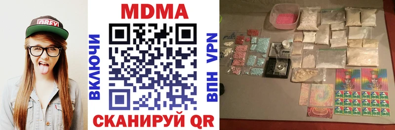 хочу наркоту  Ивдель  МДМА Molly 